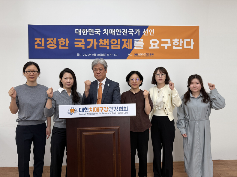 (사진제공_대한치매구강건강협회)