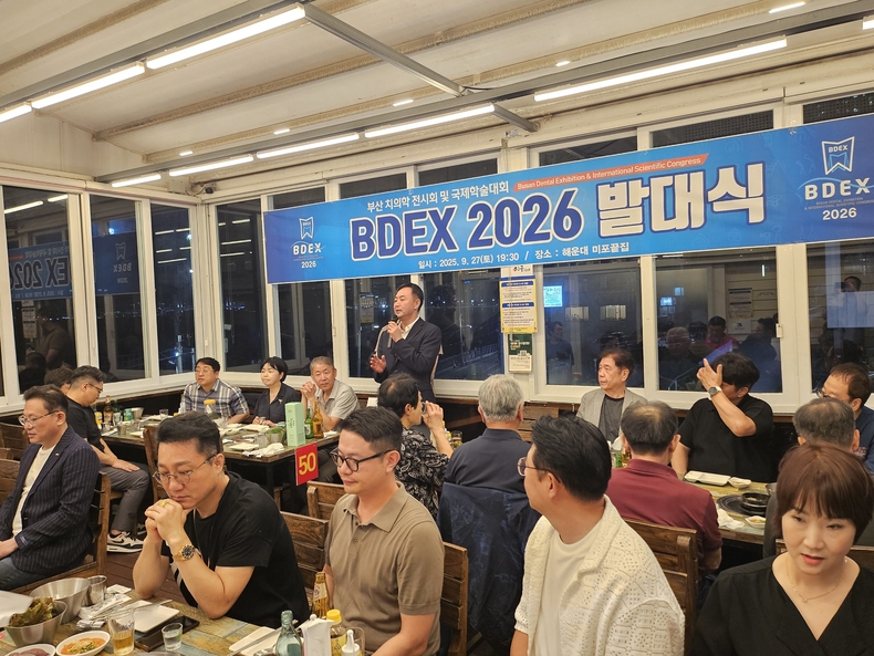 (사진제공_부산광역시치과의사회)