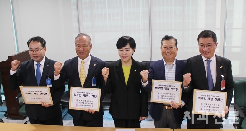 서울 4개 의약인단체장(왼쪽부터 김위학 서울시약사회장, 황규석 서울시의사회장, 강현구 서울시치과의사회장, 박성우 서울시한의사회장)과 전현희 의원(가운데)이 불법 사무장병원 및 면대 약국 근절을 위한 의지를 담아 화이팅을 외치고 있다.