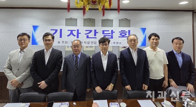 이날 기자간담회에는 부척연 김민겸, 최치원, 장재완 공동대표와 함께 노형길 총무(왼쪽 두 번째), 투명재정감시행동 김종수(오른쪽 두 번째)·이준형(맨 왼쪽) 대표 그리고 김재성 前경기도치과의회 부회장(맨 오른쪽) 등이 참석했다.