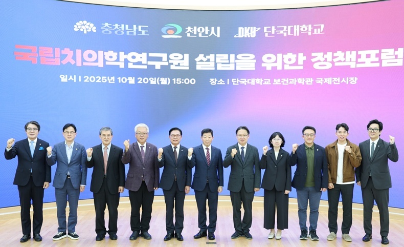 지난 10월 20일 열린 포럼 후 기념촬영 모습(사진제공_천안시)