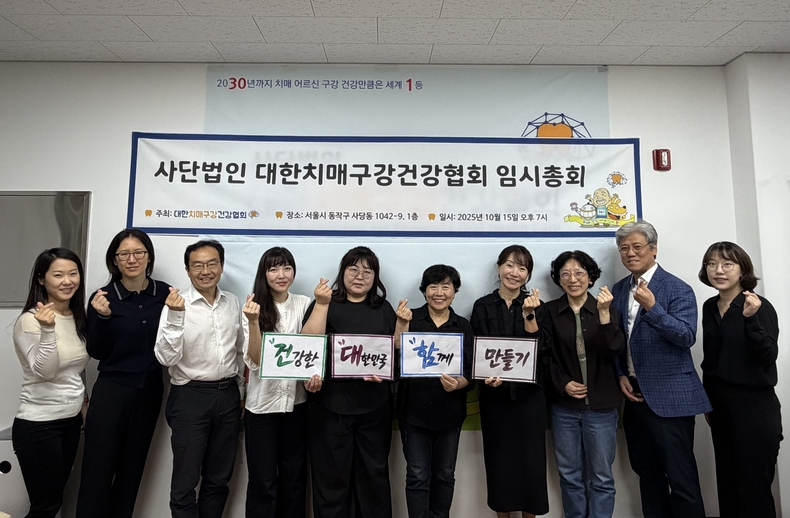 (사진제공_대한치매구강건강협회)
