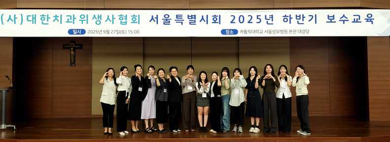 (사진제공_대한치과위생사협회 서울특별시회)