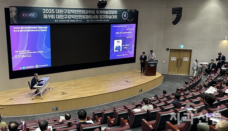 지난 10월 19일 학술대회 모습.