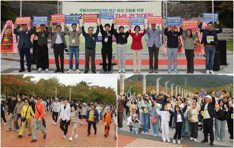 (사진제공_대구광역시치과의사회)