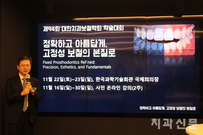 박지만 학술이사가 학술대회 주요내용을 발표하고 있다. 
