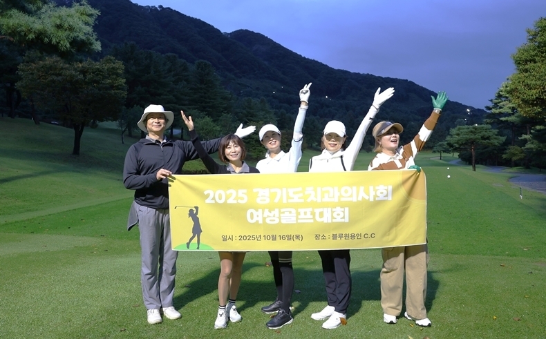 (사진제공_경기도치과의사회)