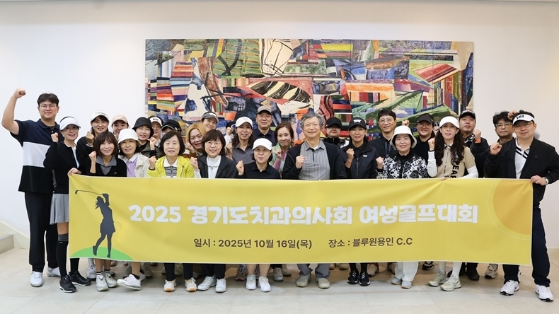 (사진제공_경기도치과의사회)