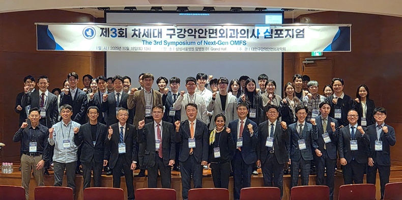 사진제공_대한구강악안면외과학회.