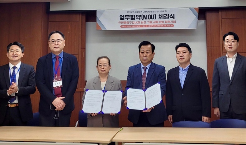 오스템파마 문병점 대표(오른쪽 세 번째)와 대한안면통증구강내과학회 이유미 회장(왼쪽 세 번째)이 업무협약서에 서명하고 기념촬영을 하고 있다(사진제공_오스템파마).