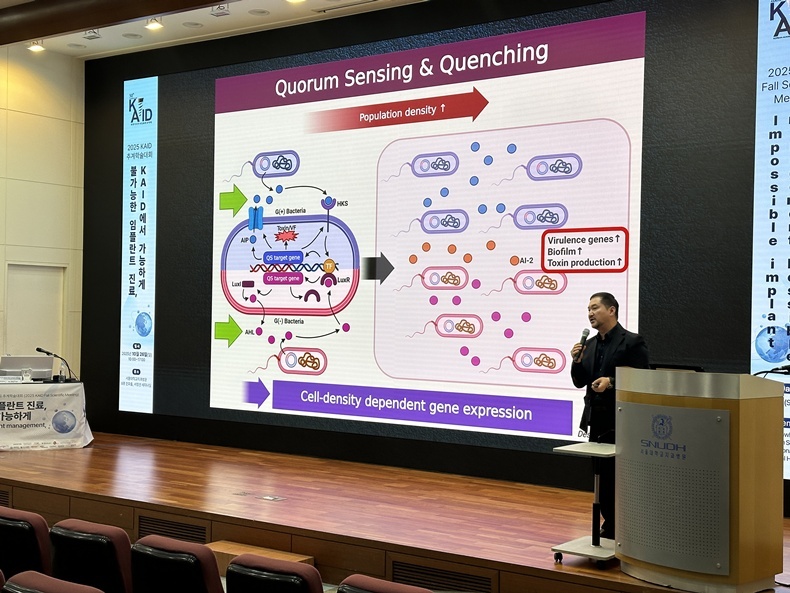 지난 학술대회에서 윤종일 부회장이 PDRN 관련 강연을 하고 있다.