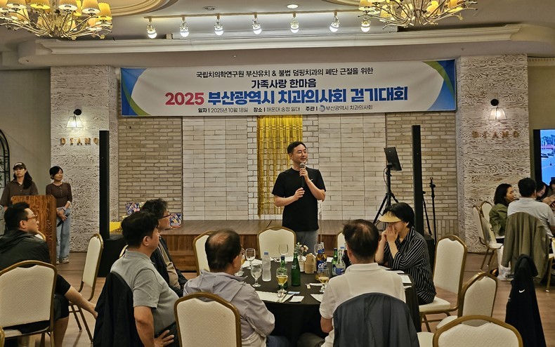 (사진제공_부산광역시치과의사회)