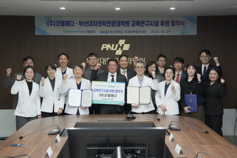 (사진제공_코웰메디)