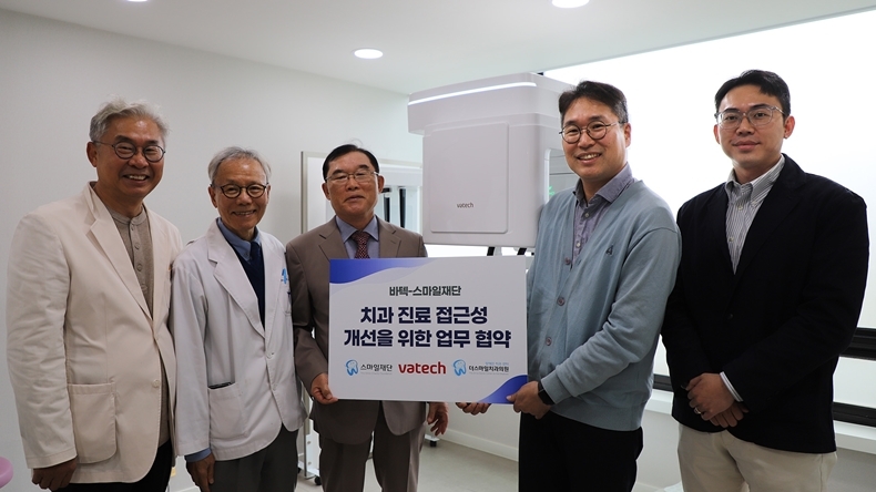 (사진제공_스마일재단)