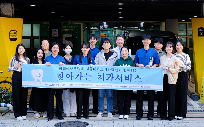 (사진제공_서울대치과병원)