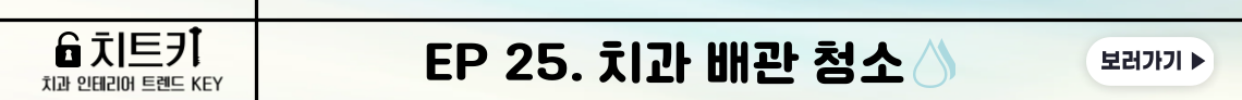 배너