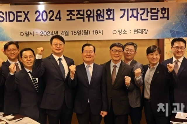 서울지부 100주년 전초전, SIDEX 2024 성공개최 자신
