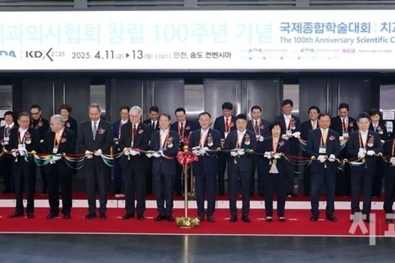 치협 100주년, 인천 송도에서 사흘간 축제마당