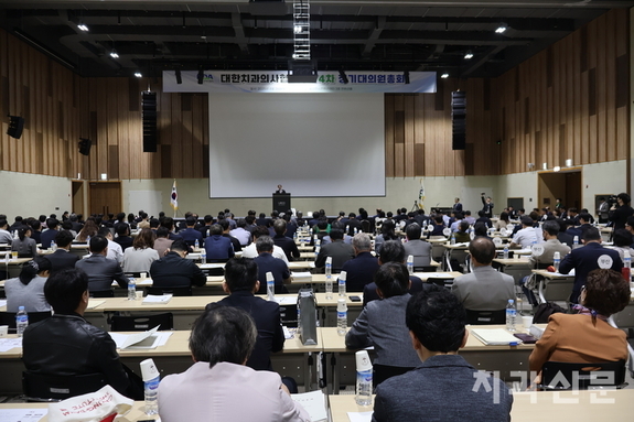 치협 74차 정기대의원총회, 10시 개회식으로 스타트
