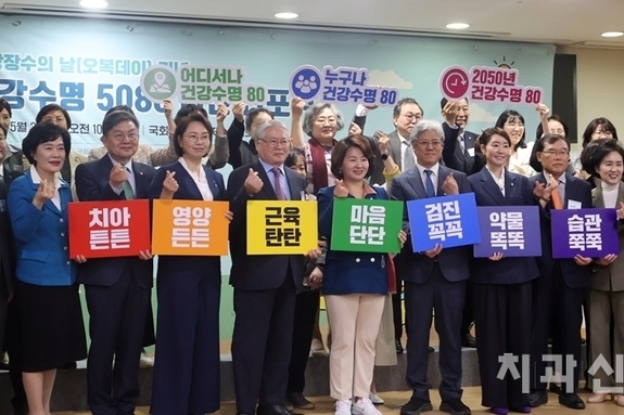 ‘건강수명 5080’ 범국민 운동 기치 올렸다