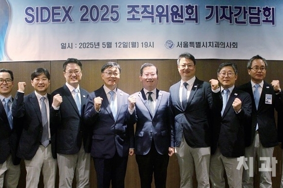 ‘서울시치과의사회 100주년’ 특별한 SIDEX 기대