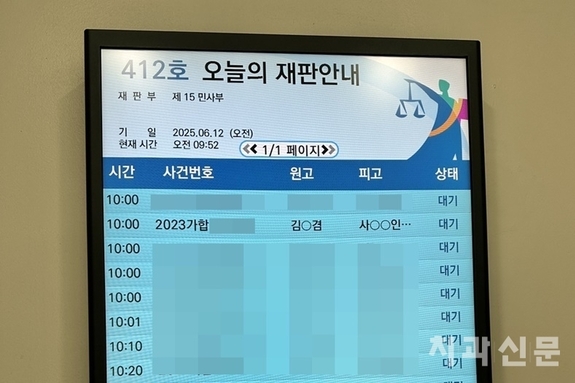 [속보] 법원, 대한치과의사협회 박태근 회장 당선무효 판결