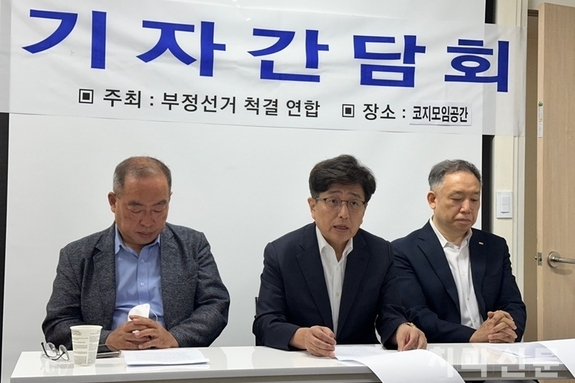부척연 “협회장은 부정선거 사과하고, 즉각 사퇴하라”