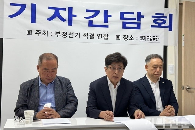 부척연 “협회장은 부정선거 사과하고, 즉각 사퇴하라”