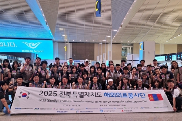 전북치과의사회, 몽골 의료취약지에 ‘희망의 빛’ 전달