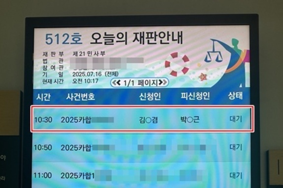 치협 박태근 회장 직무집행정지 가처분 ‘인용’