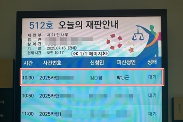 치협 박태근 회장 직무집행정지 가처분 ‘인용’