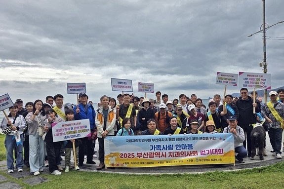 부산지부 ‘가족사랑 한마음 걷기대회’ 성황 개최