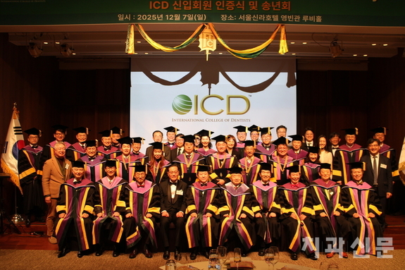 연말 빛낸 ICD한국회, 공동체 사명·가치 재확인