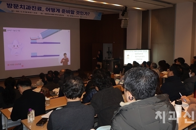 방문치과진료 어떻게 준비할 것인가? 관심 집중