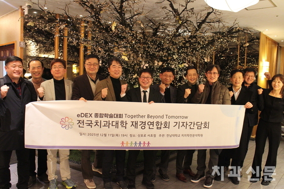 재경동문의 힘! ‘eDEX 2026’ 카운트다운