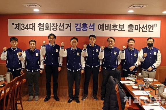 ‘강한 치협! 준비된 협회장!’ 김홍석 前 부회장, 출마선언!