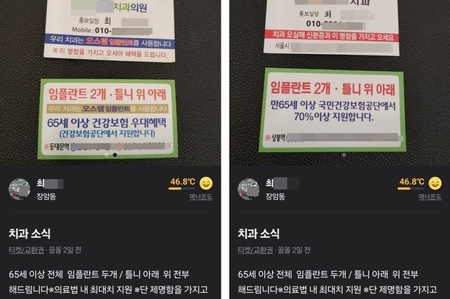 “길거리 명함 돌리기는 불법” 검찰로 송치