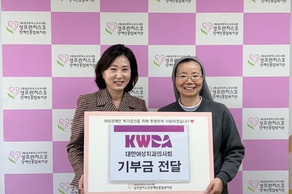 대한여성치과의사회, 나눔으로 완성한 봉사의 가치