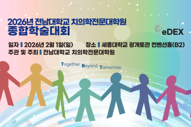 ‘함께하는 기쁨’ 8개 치대 재경동문이 만든 결속의 힘!