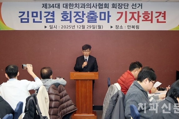 ‘절치부심’ 김민겸 前 후보, 치협 회장 선거 재도전