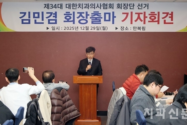 ‘절치부심’ 김민겸 前 후보, 치협 회장 선거 재도전