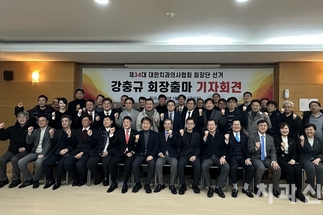 강충규 부회장 “치대정원 감축 해결” 협회장 출마 선언