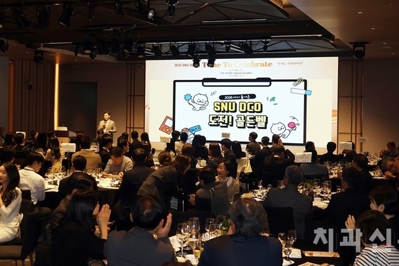 DCO SNU 2026, 서울치대 동문 한자리에