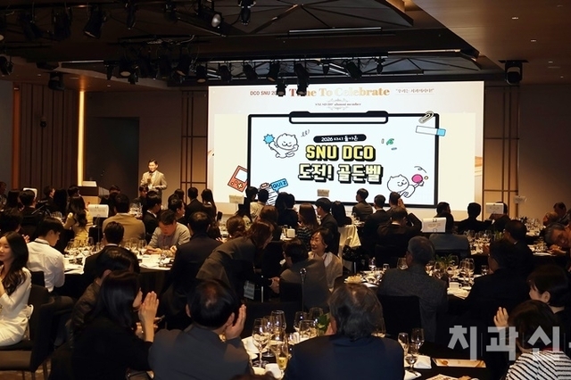 DCO SNU 2026, 서울치대 동문 한자리에