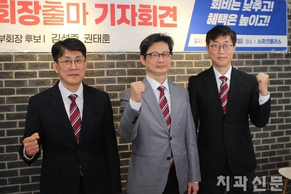 노형길 “서울지부 회비-SIDEX 등록비 인하” 회장 출마선언