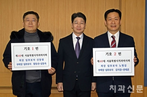 서울지부 회장단 선거, 기호 1번 신동열 vs 2번 노형길