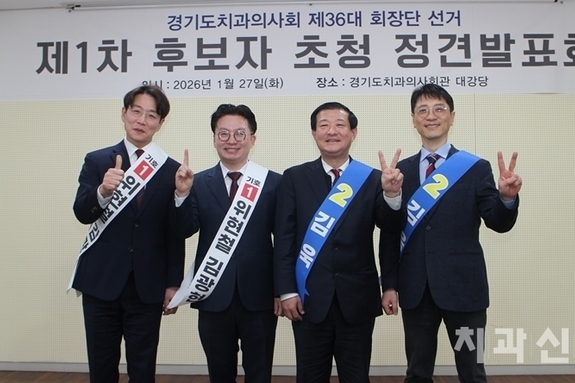 경기지부 회장단선거 위현철 vs 김욱, 2월 9일 승자는?