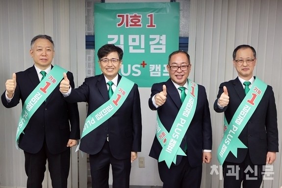 기호 1번 김민겸 “모든 불법 척결, 치과계 100년 기틀 세울 것”