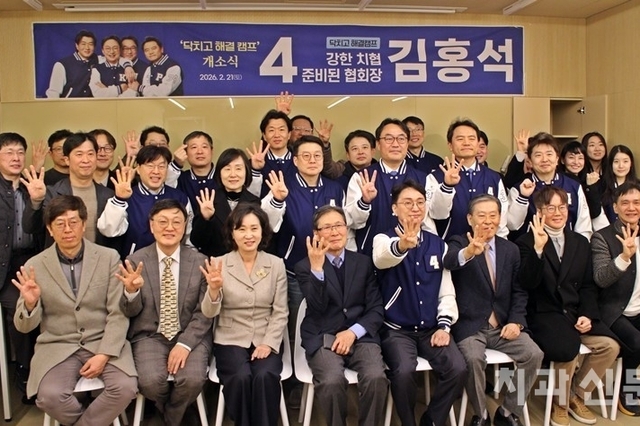 ‘젊은 패기·풍부한 경험’ 김홍석 후보 "강한 치협 재정비" 선언