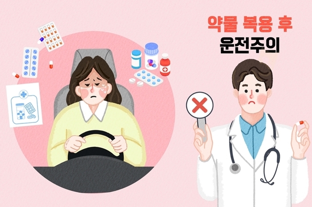 약물운전 처벌 강화, 치과 처방 약물도 주의 대상